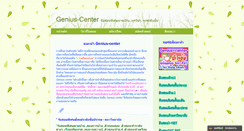 Desktop Screenshot of genius-center.com