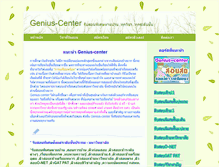 Tablet Screenshot of genius-center.com